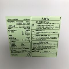 【ジャングル深井店】★冷蔵庫 ヤマダ YRZ-F23K 20222年製 家電 堺市（中区 堺区 西区 東区 南区） 和泉市 河内長野市 富田林市 松原市 狭山市 深井【FU2823】の画像