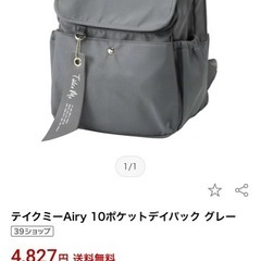 リュックの画像