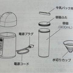 アイリスオーヤマ ヨーグルトメーカーの画像