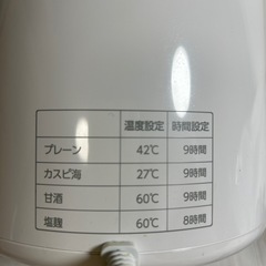 アイリスオーヤマ ヨーグルトメーカーの画像