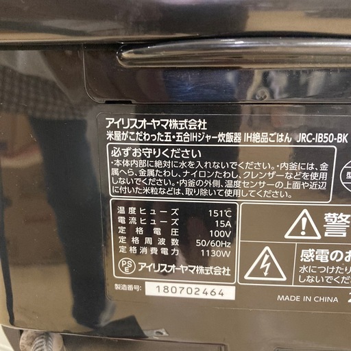 アイリスオーヤマ IHジャー炊飯器