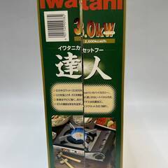 新品 イワタニ カセットフー 達人 3.0kw CB-AP-7 卓上コンロ アウトドア カセットコンロ ガス サビに強い！ Cの画像