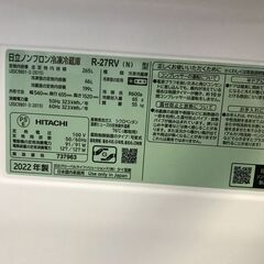 【ジャングル深井店】★冷蔵庫 ヒタチ R-27RV 20222年製 家電 堺市（中区 堺区 西区 東区 南区） 和泉市 河内長野市 富田林市 松原市 狭山市 深井【FU2825】の画像