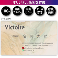 名刺印刷 100枚 両面 フルカラー 紙ケース付 No.2…