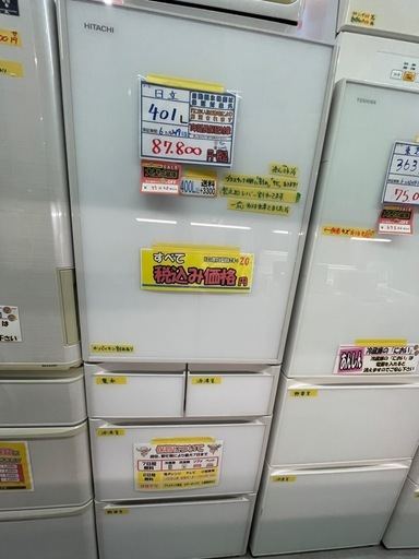 ⭐️特別セール中⭐️配達可【日立】冷蔵庫401L★2019年製 クリーニング済み/6ヶ月保証付き【管理番号12009】 比