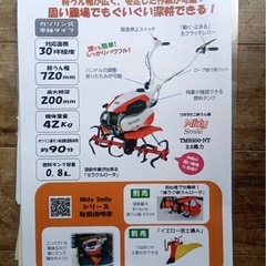 クボタミニ耕うん機 3馬力の画像