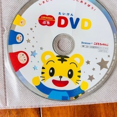 こどもチャレンジたいけんDVDの画像