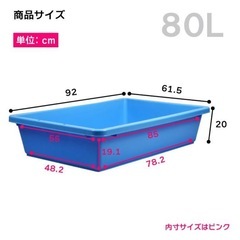 新品 砂場 水遊び　ベージュ トロ舟 プラ舟 80L 2個セットの画像