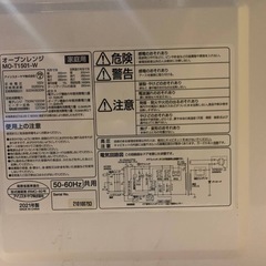 ♦アイリスオーヤマ オーブンレンジ 【2021年製】MO-T1501-W の画像
