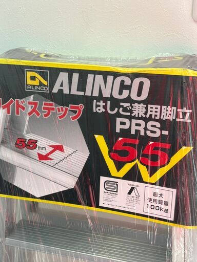 【未使用】アルインコ ALINCO PRS-120WA はしご兼用脚立【ハンズクラフト佐賀】