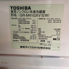 ⭐️特別セール中⭐️配達可【東芝】冷蔵庫411L★2018年製 クリーニング済み/6ヶ月保証付き【管理番号12009】 比の画像