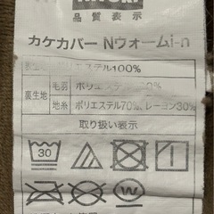 【Nウォームは暖かい】毛布にもなる掛ふとんカバー】の画像