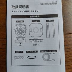 スマートフォン用　振り子スタンドの画像