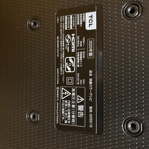 TCL 2020年製　32インチテレビ