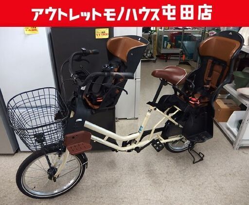 3人乗り自転車 20インチ 3段変速 プチママン 子供乗せ自転車 前後 ママチャリ OGK技研 ASAHI 札幌市 屯田