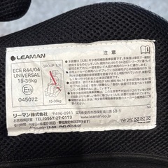 ジュニアシート  2点セット　チャイルドシート　置くだけ　リーマンの画像