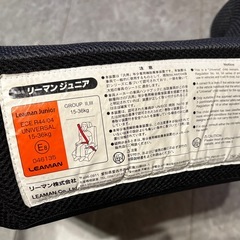 ジュニアシート  2点セット　チャイルドシート　置くだけ　リーマンの画像