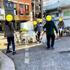 ✳️ 1/24（土）8:30～✨ 社会貢献しながら運も拾える最高...