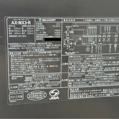 SHARP シャープ　ヘルシオ　電子レンジ　ウォーターオーブン　オーブンレンジ　中古　専用トレイ×1枚　焼き網×1枚セット　の画像