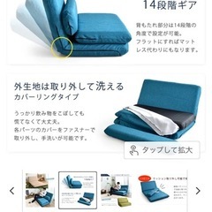 美品】2人掛け３way 座椅子　ローソファベッド 日本製  14段階角度調整 折りたたみの画像