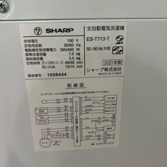 SHARP 全自動洗濯機　7kg  ES-T713の画像