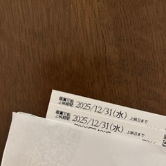 Tジョイ京都映画券の画像