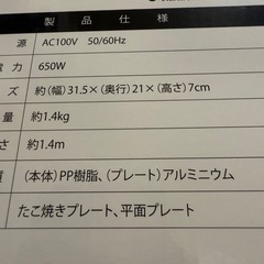 最終値下げ 他で売れたら削除します。早めに取り引き出来る方 サンリオ ホットプレート、たこ焼きプレート付きの画像