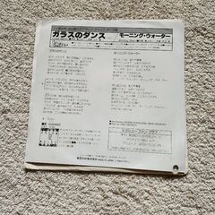 ヒカシュー見本盤   シングルレコードの画像