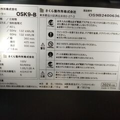 SAKURA / さくら ワインセラー 9本収納 2024年製 OSK9-B ZERO CHILLED【ユーズドユーズ名古屋天白店】JY10-5の画像