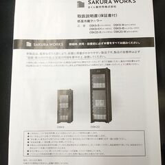 SAKURA / さくら ワインセラー 9本収納 2024年製 OSK9-B ZERO CHILLED【ユーズドユーズ名古屋天白店】JY10-5の画像
