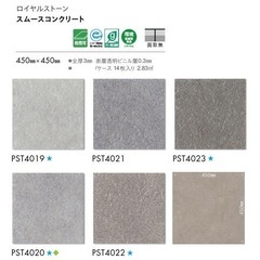 東リ ビニル床材 TOLI フロアタイルの画像