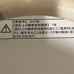 受け渡し予定者決定　
Hisense 1人暮らし用洗濯機の画像
