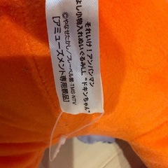 ドキンちゃん
ぬいぐるみの画像