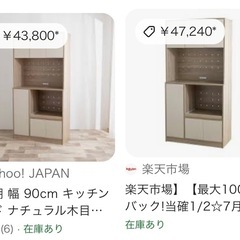 美品 💫食器棚の画像
