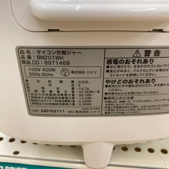 ニトリ マイコン炊飯ジャーの画像