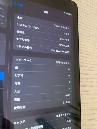 iPad Air2 16GB 9.7インチ　800万画素