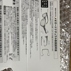 白内障メガネの画像