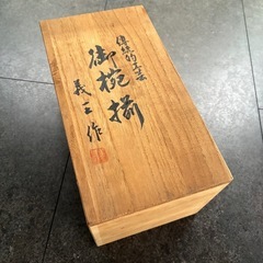 会津若松　お椀　義三の画像