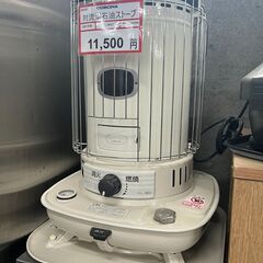 だるまストーブ❕ 石油ストーブ❕ R5498