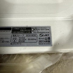 山善　電気ストーブSDS-805805の画像