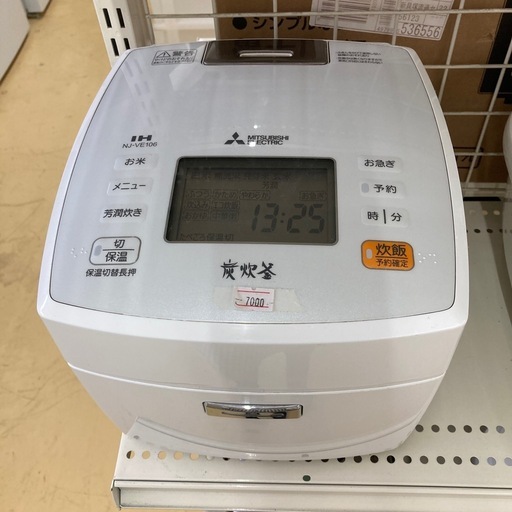 三菱 IHジャー炊飯器