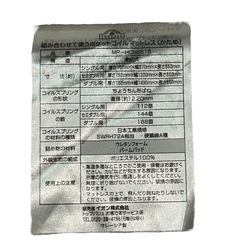【ジ1026-16】組み合わせ自由❗️ポケットコイルマットレス　かため　3枚セット　シミや汚れありの画像