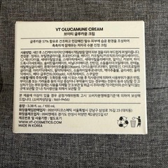 【新品未使用】VT GLUCAMUNE CREAM / MILD REEDLE SHOTの画像
