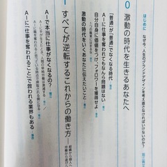 10年後の仕事ずか図鑑の画像