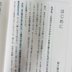 10年後の仕事ずか図鑑の画像