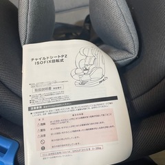 360度回転式　新生児〜36kgまで　 チャイルドシート　ジュニアシート　ISOFIX・シートベルト式両用の画像