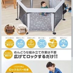 ベビーサークル　ベビーゲートの画像