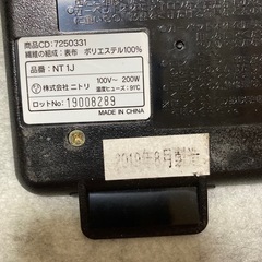 ホットカーペット　ニトリ　一畳2枚の画像