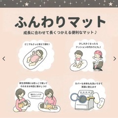 ベビー抱っこ布団　ふんわりマット（白くま）の画像