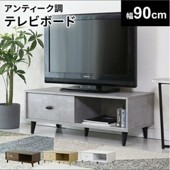 使用期間1年　テレビ台  ローボード テレビラックの画像
